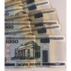 Банкноты 1000 РБ (10шт)