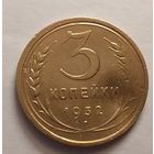 3 копейки 1932 г.
