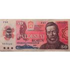 Чехословакии 50 Крон 1988  ХF 589