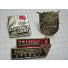 Три значка/5 с рубля!