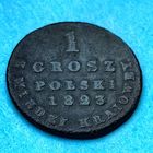 1 грош 1823