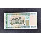 200000 рублей 2000 года серия хб (UNC)