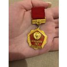 Ссср 50 лет значок 1922-1972