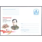 Беларусь 2015 Победа Герой СССР граница Кижеватов Брестская крепость-герой