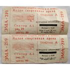 Входные билеты на Малую спортивную арену (Москва) на эстрадную программу