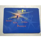 Карманный календарик . Таурус Тур. Москва. 2002 год