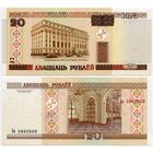 Беларусь. 20 рублей (образца 2000 года, P24, UNC) [серия Ба, зп не светится в уф]