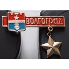 Волгоград. Аж-55