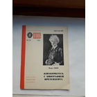 Библиотека Огонек 1985-28