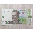 Украина 20 UNC c рубля