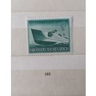 Марки. Германия. 1944г.