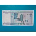 50000 рублей 2000 года. Беларусь. Серия вР. Без модификации. aUNC/UNC-. Распродажа