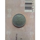 15 копеек 1930 года