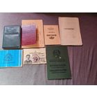 С рубля! Комплект документов 9