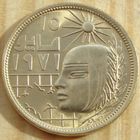 Египет. 10 миллим 1977 года  KM#465  "Майская исправительная революция = Революция - 1971"