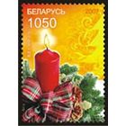 Марки "Рождественная свеча", "Новогодняя елка"