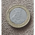 Великобритания 2 фунта, 2014 100 лет Первой Мировой войне