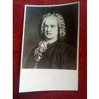 Композитор Бах 1960 г открытка фото Иоганн Себастьян