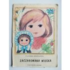 Franciszka Arnsztajnowa. Zaczarowana wioska // Детская книга на польском языке
