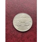 5 рублей Большой дворец Петродворец. 1990 год