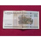 20000 рублей 2000 г. Ек 7309462 Республика Беларусь