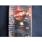 Девушка, которая играла с огнём (DVD)