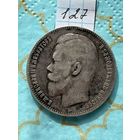 1 рубль 1897 аг