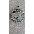 МЕДАЛЬ ЖЕТОН СЕРЕБРО ДА УКРЕПЯТСЯ СВОБОДА И СПРАВЕДЛИВОСТЬ НА РУСИ . Распродажа Коллекции !!! .Экспресс  Аукцион НЕ с рубля без МПЦ и прочего 3 ДНЯ  .Много лотов в продаже .