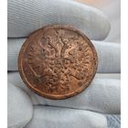 5 копеек 1865 ЕМ