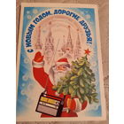 Квавадзе С Новым годом