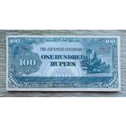 Werty71 Бирма Мьянма 100 рупий 1942 Японская оккупация банкнота