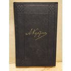 Куприн А. - Собрание сочинений (Том 6)