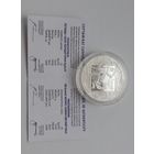 20 рублей 2009г. ПОКАТИГОРОШЕК.