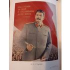 Книга На вахте мира 1950 год