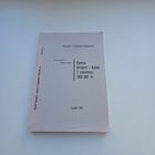 Палякі Беларусі і Літвы ў Рэвалюцыі 1905-1907г. А.Смалянчук. Наклад 200 асобн.