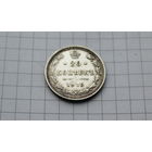 20 копеек 1915