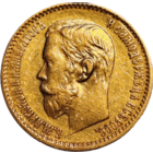 5 рублей 1898 АГ