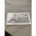 Распродажа - 1000 рублёу 1998г.,Республика Беларусь
