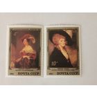 Две марки из серии "Шедевры Государственного Эрмитажа. Английская живопись" - Дж.Хейтер. Портрет Е.К.Воронцовой и Д.Ромни. Портрет миссис Хэрриэт Гриер