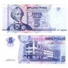 Приднестровье 5 рублей 2007 год UNC