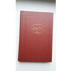 Николай Гоголь - Собрание сочинений в 7 томах (комплект)