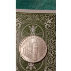 ГДР 5 марок 1983 церковь в Виттенберге