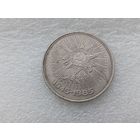 1 рубль СССР