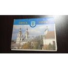 Минск. Комплект из 12 открыток. Издательство "Беларусь". 1994. Тираж - 30000. Чистые, без маргиналий