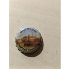 Пивные крышки - пробки