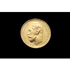 5 рублей 1899 г. Санкт-Петербург (Российская Империя), Николай II. С подвеса