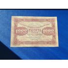 1000  рублей  1923