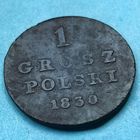1 грош 1830