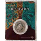 Казахстан. 100 тенге 2018 года. Небесный волк.