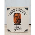 Уолт Уітмэн. Лісце травы